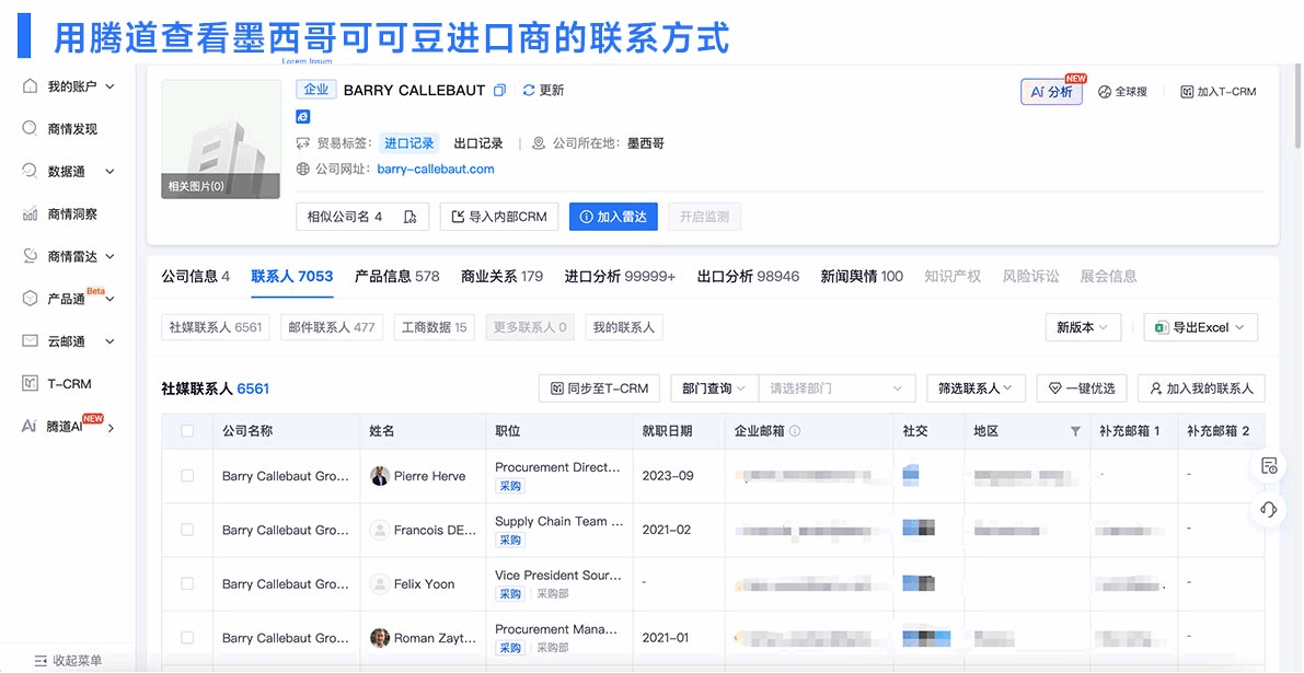 寻找外贸客户,外贸客户,高效寻找外贸客户 寻找外贸客户,外贸客户,高效寻找外贸客户