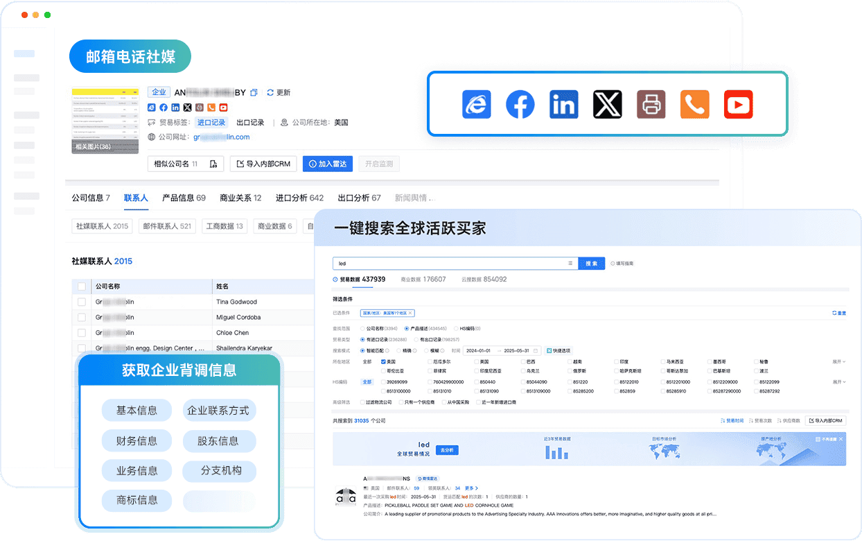 海关数据找到优质客户