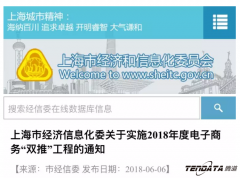 「诚邀」上海凯发K8双推用户推介会：数据驱动贸