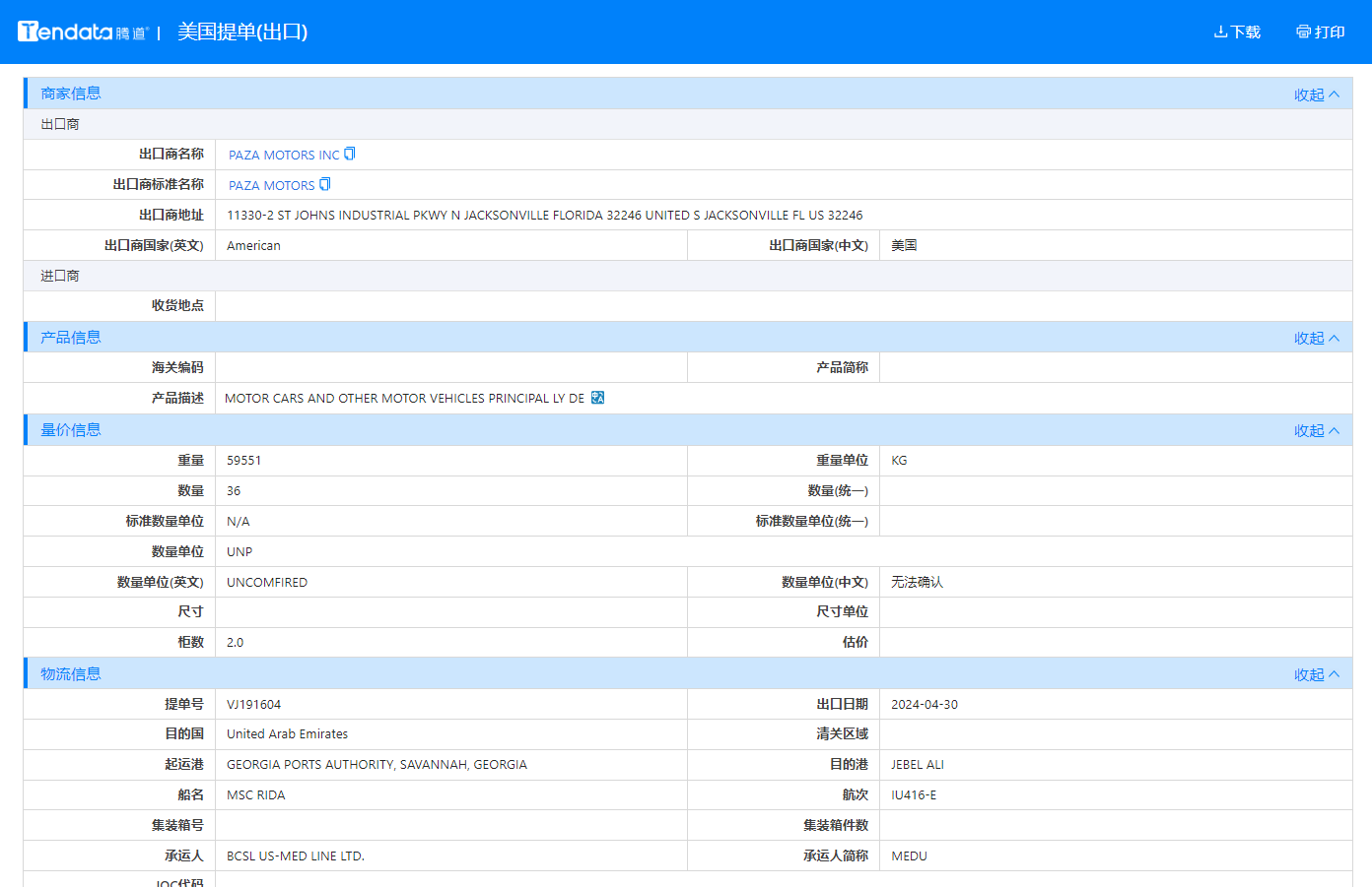 美国海关数据,海关数据,凯发K8海关数据 美国海关数据,海关数据,凯发K8海关数据